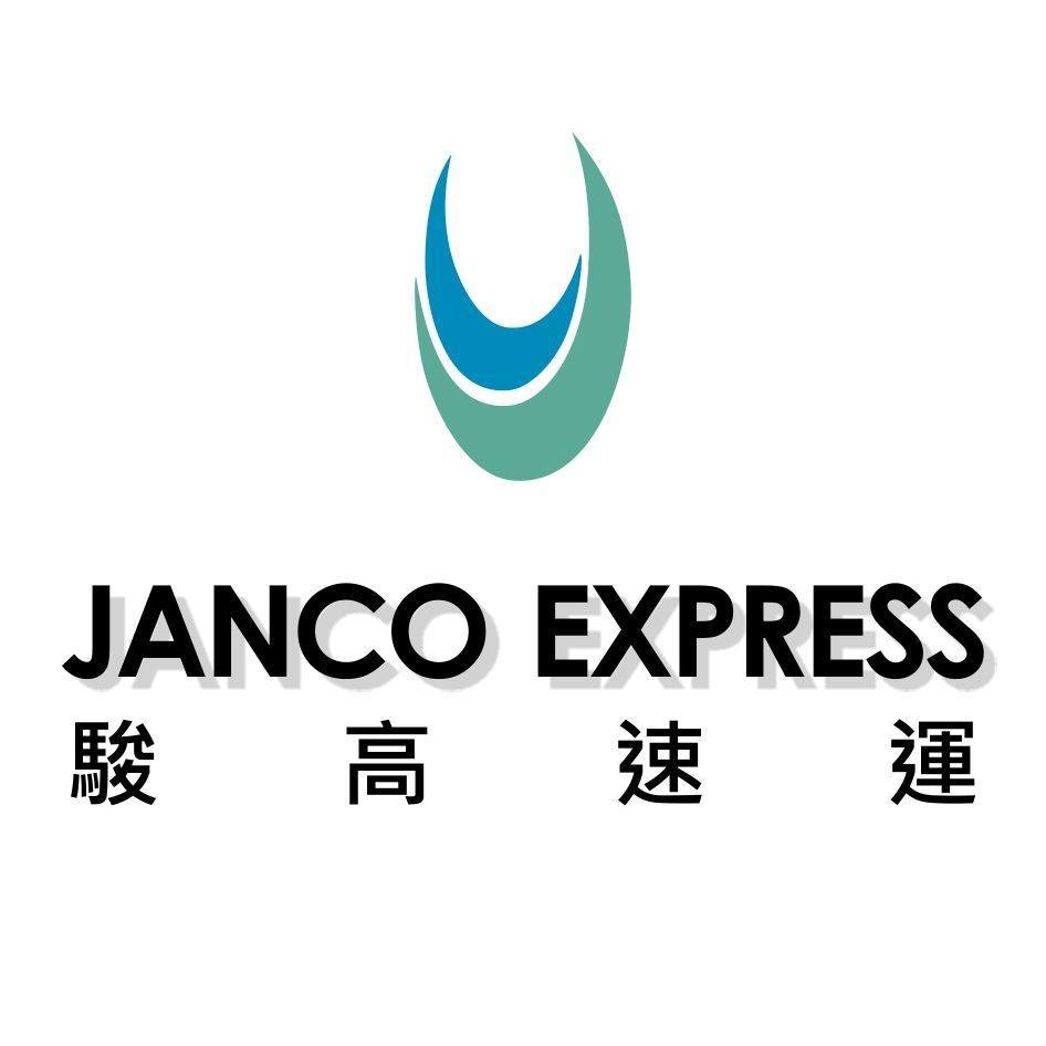 Janco Express 駿高快遞